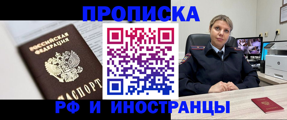 временная регистрация госуслуги в Котовске